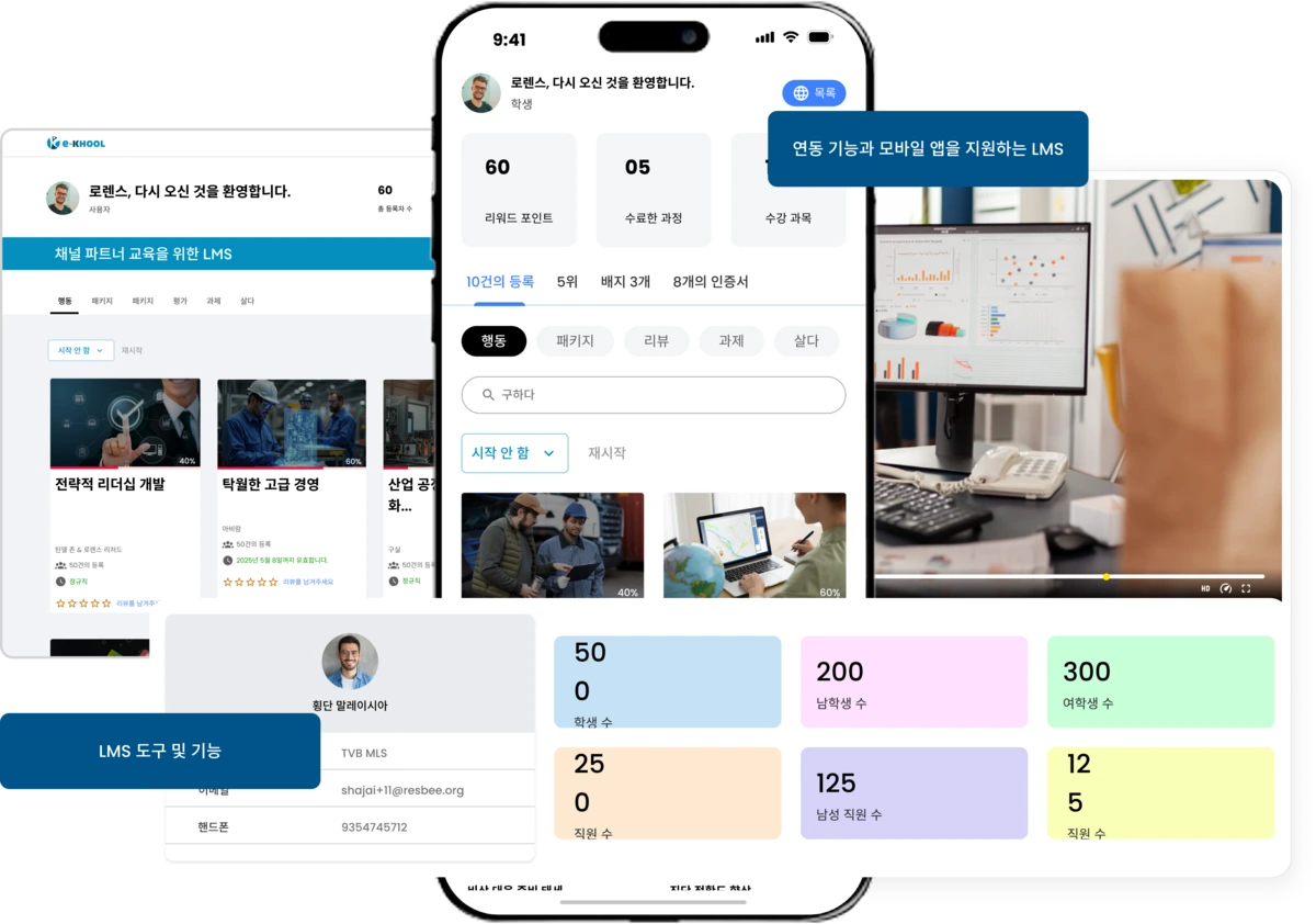 LMS에서 사용할 수 있는 다양한 학습 도구와 기능