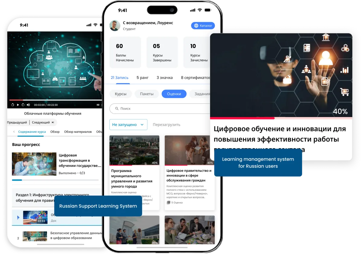 Система обучения с поддержкой на русском языке