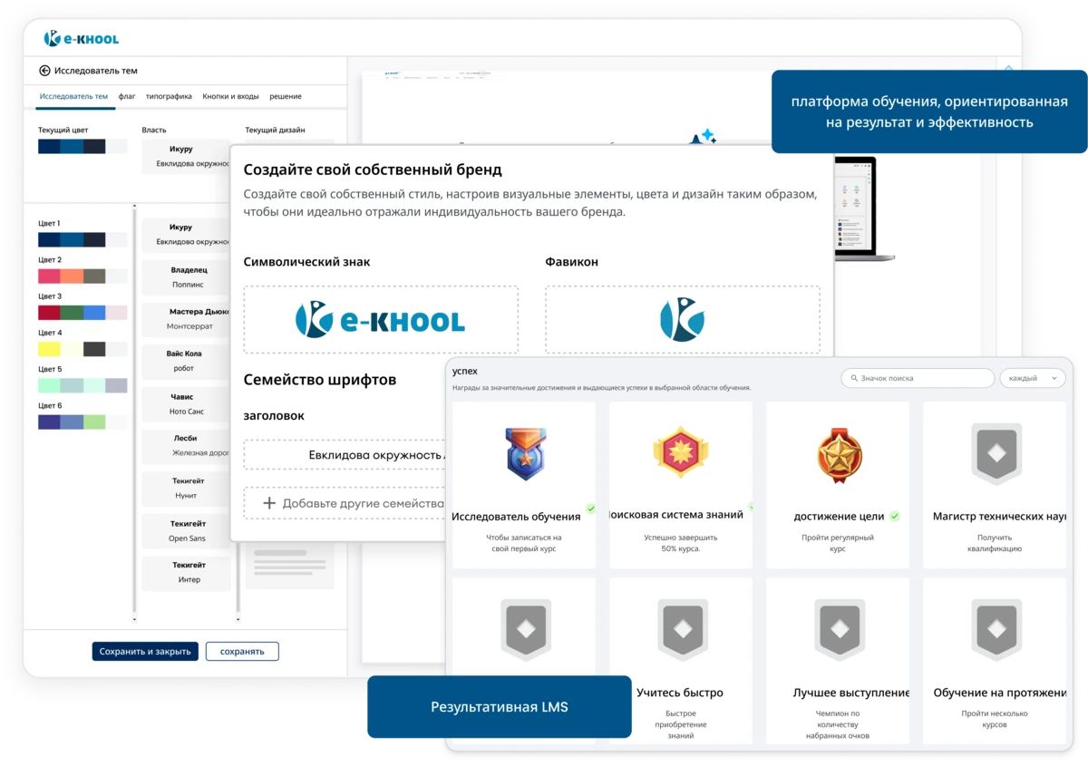 LMS с фокусом на эффективность, прогресс и достижение целей