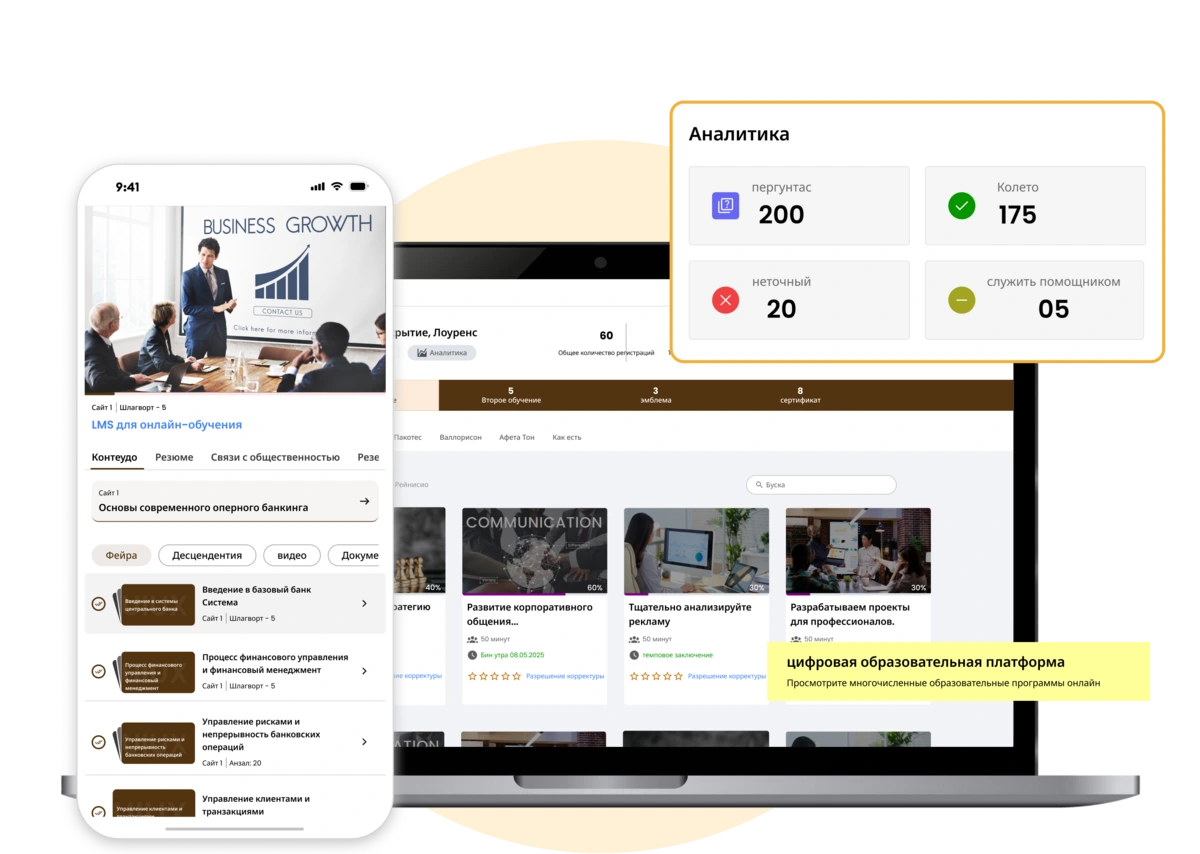 Онлайн-платформа для дистанционного обучения и развития