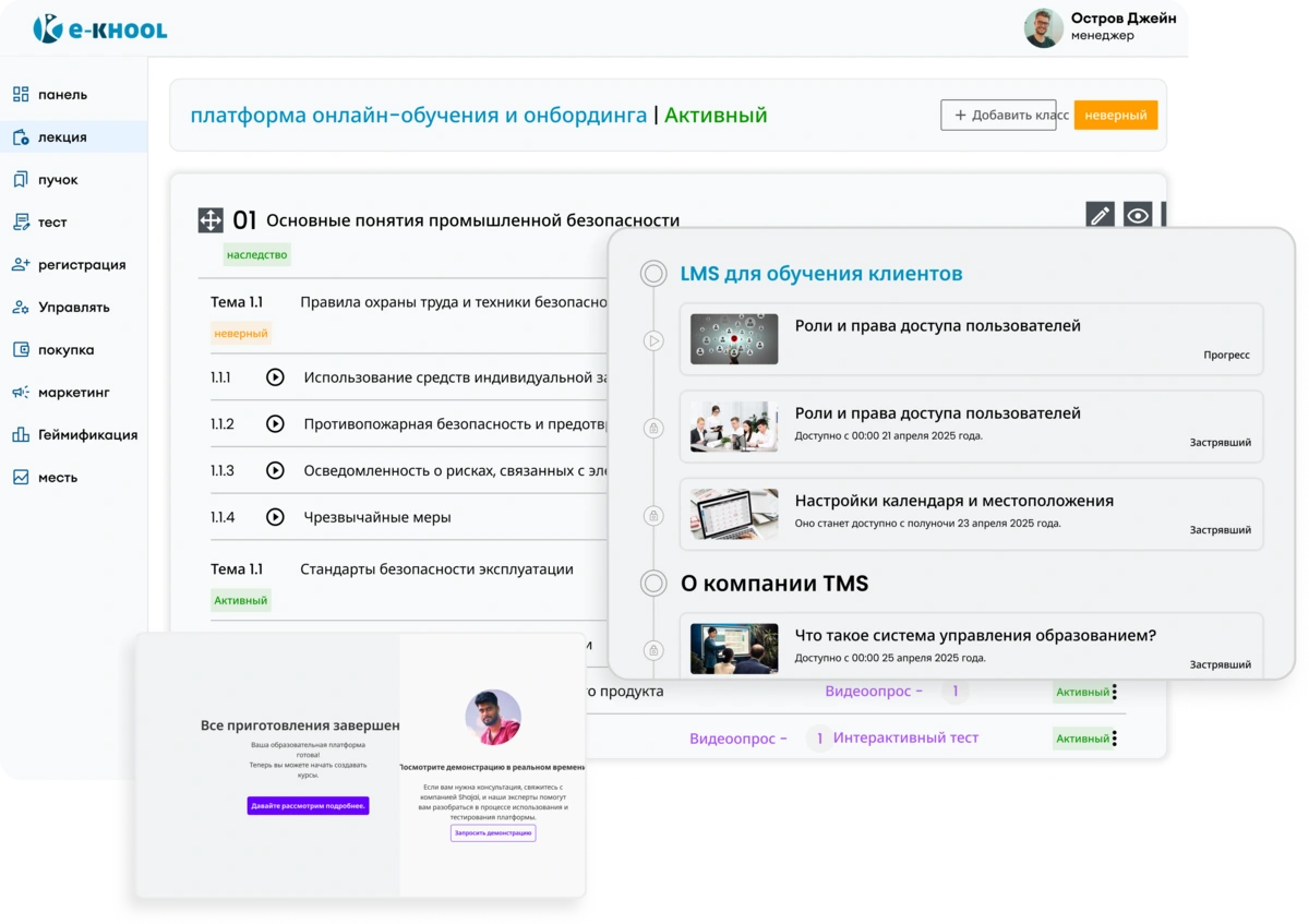 Платформа для обучения клиентов и продуктовых знаний