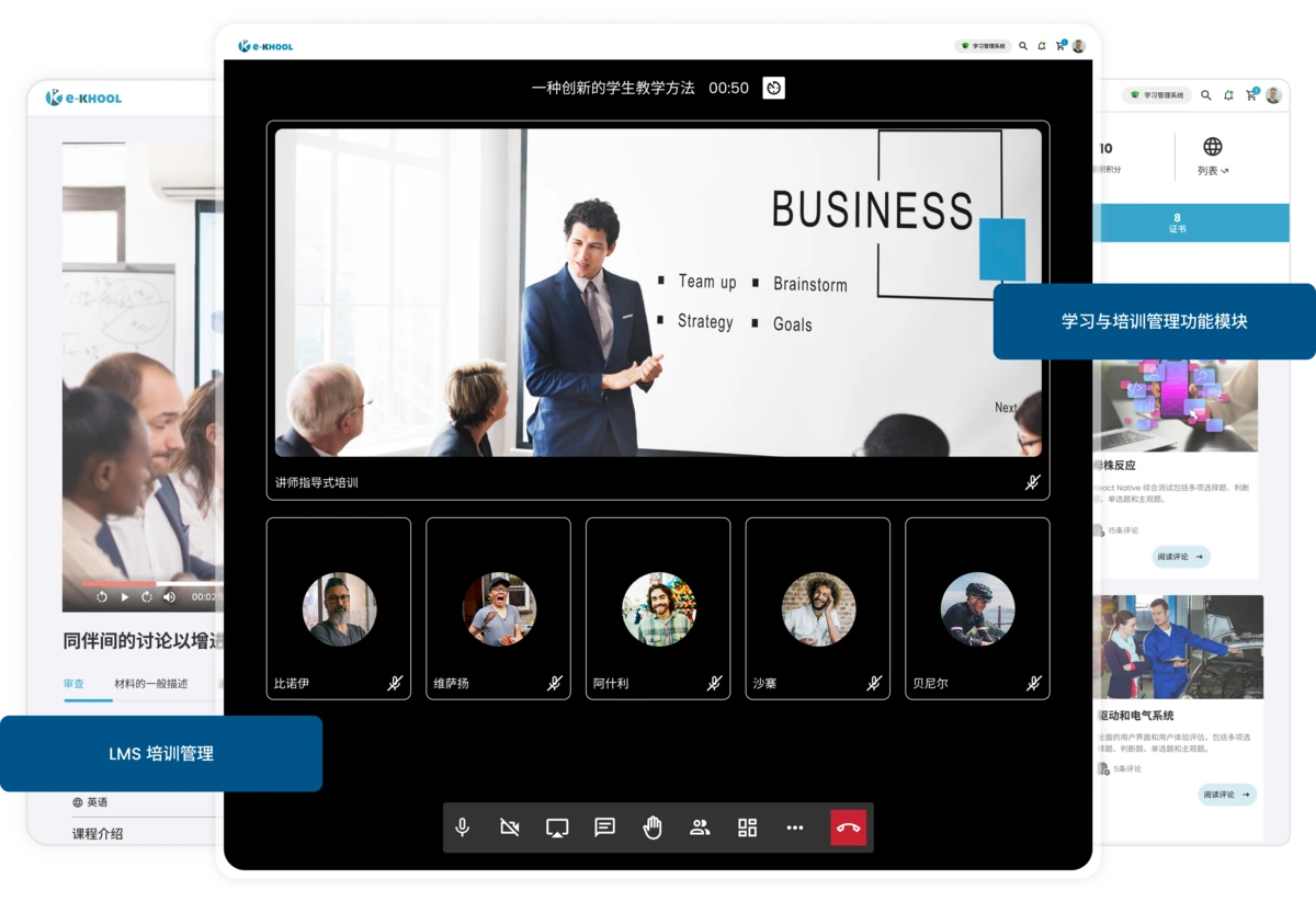支持企业在线培训、课程管理与员工学习进度统一管理。